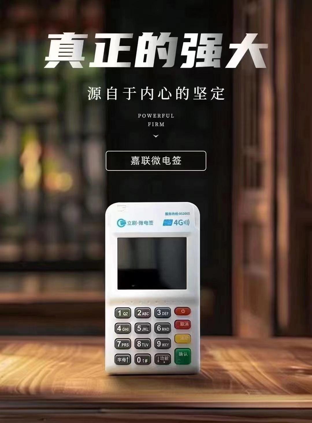 立刷POS机可靠吗？立刷POS机刷卡手续费 (http://www.lishuapos.com/) 资讯中心 第1张