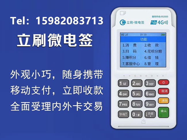 2025哪些POS机值得推荐？ (http://www.lishuapos.com/) 资讯中心 第1张