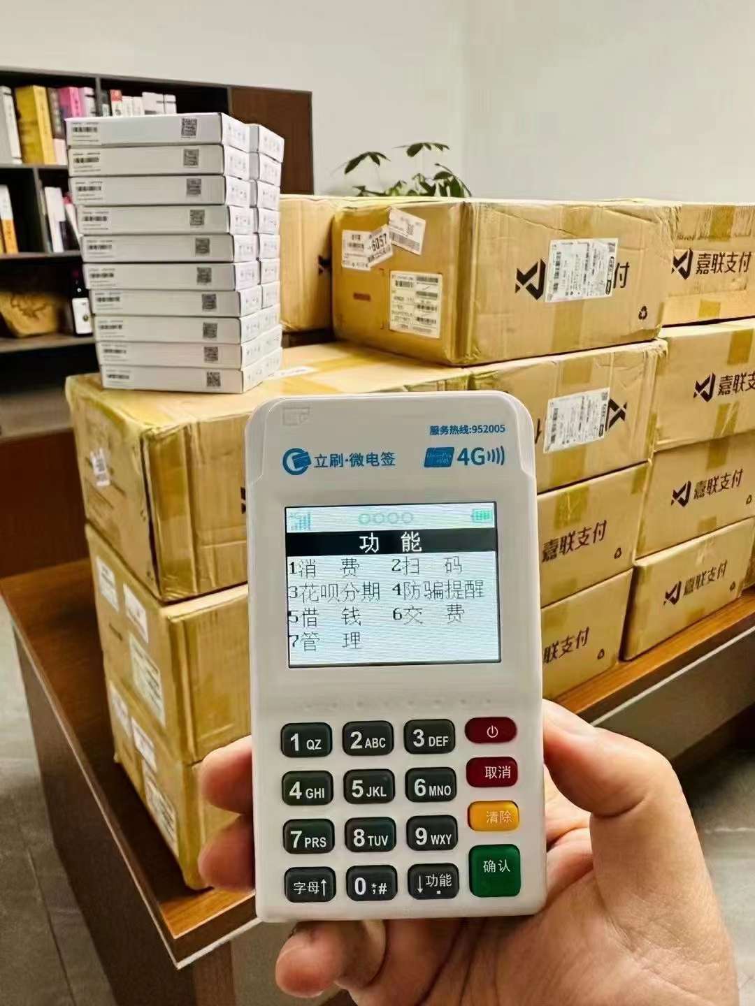 立刷微智能电签POS产品介绍！ (http://www.lishuapos.com/) 资讯中心 第2张
