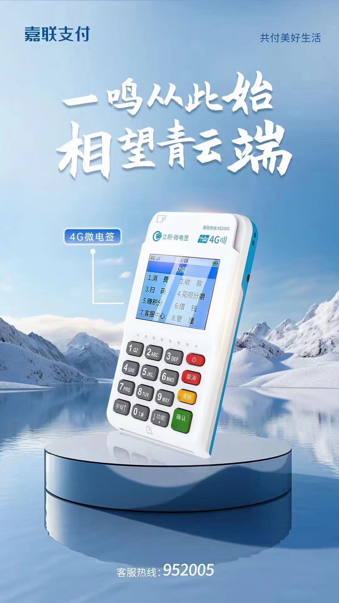 立刷POS机手续费多少？立刷POS机是正规的吗？ (http://www.lishuapos.com/) 资讯中心 第2张