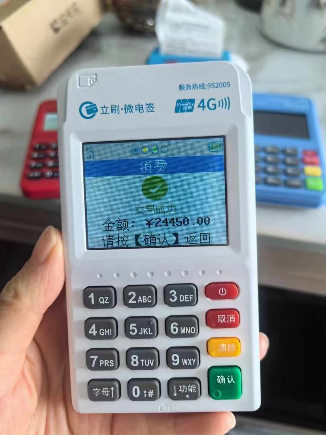 立刷pos机如何激活扫码功能 (http://www.lishuapos.com/) 资讯中心 第1张